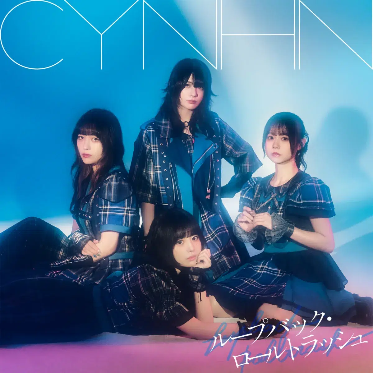 【インタビュー】「CYNHN」広瀬みのりの前世は魚!? 学生の頃のエピソードも満載！
