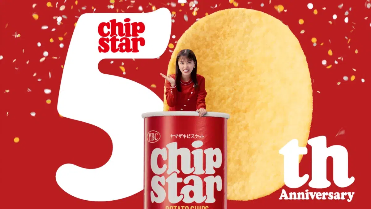 橋本環奈が巨大パッケージから飛び出す！「チップスター」発売50周年記念の新CMが3月30日より放送開始
