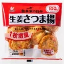 魚水産の生姜さつま揚げのパッケージ