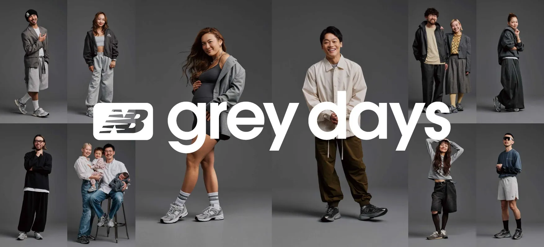 ニューバランスの広告画像。様々な人がニューバランスのグレー色のスニーカーを履き、グレーを基調とした服装で写っている。