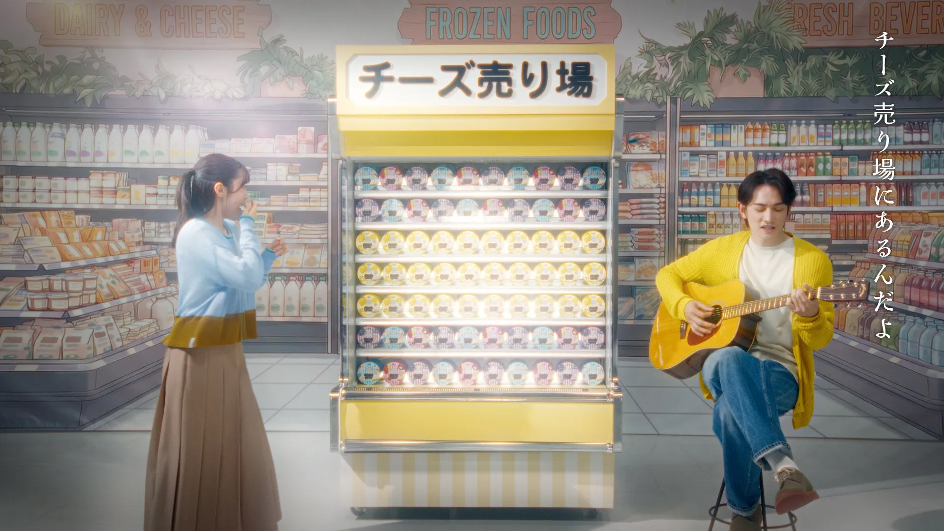 スーパーマーケットのチーズ売り場で、男性がギターを弾き、女性がチーズを試食している様子を描いたイラストです。