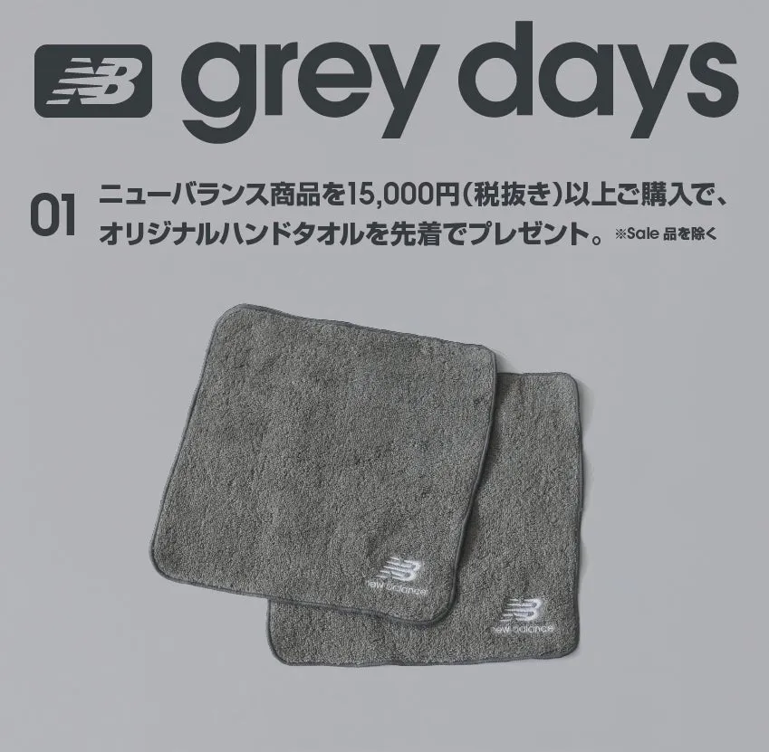 ニューバランスのキャンペーン告知画像。グレーのハンドタオルが2枚写っている。