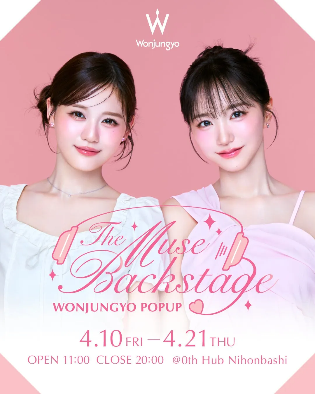 Wonjungyoイベント告知