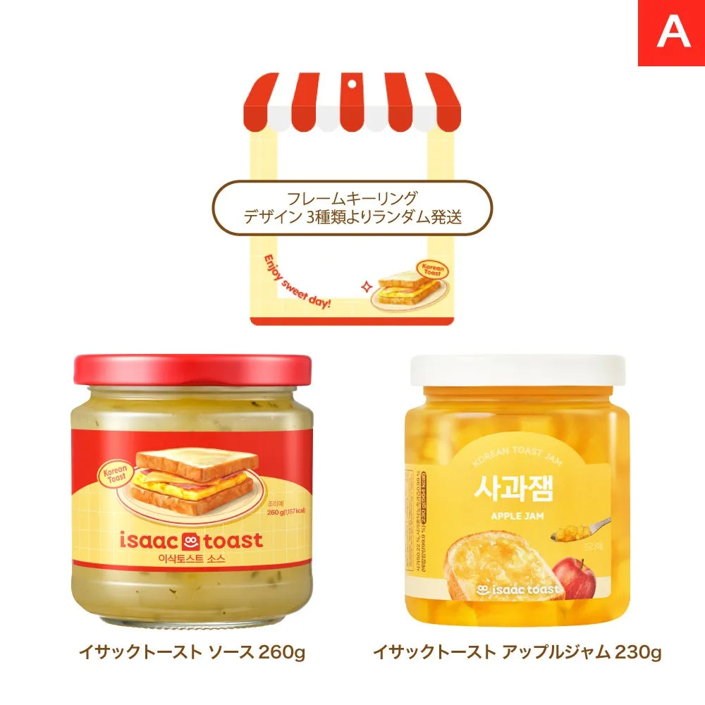 イサックトーストのソースとアップルジャムの瓶の画像。上部にはフレームキーリングのデザインが描かれています。