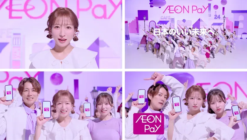 AEON Payの広告画像。複数の人物がスマートフォンを持ち、AEON Payのロゴを表示している。背景には、街並みやカフェのイメージがある。
