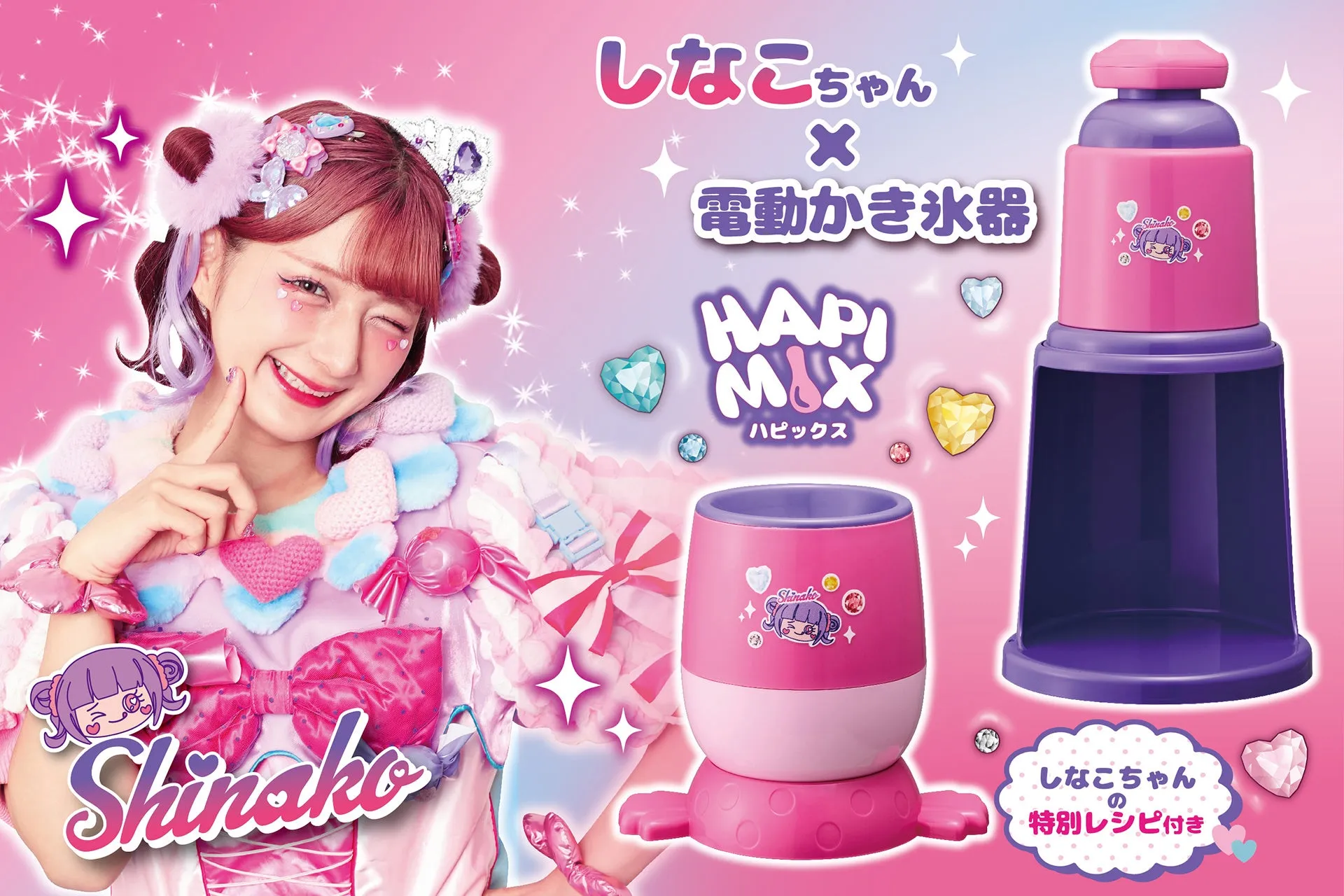 しなこちゃん 電動かき氷器