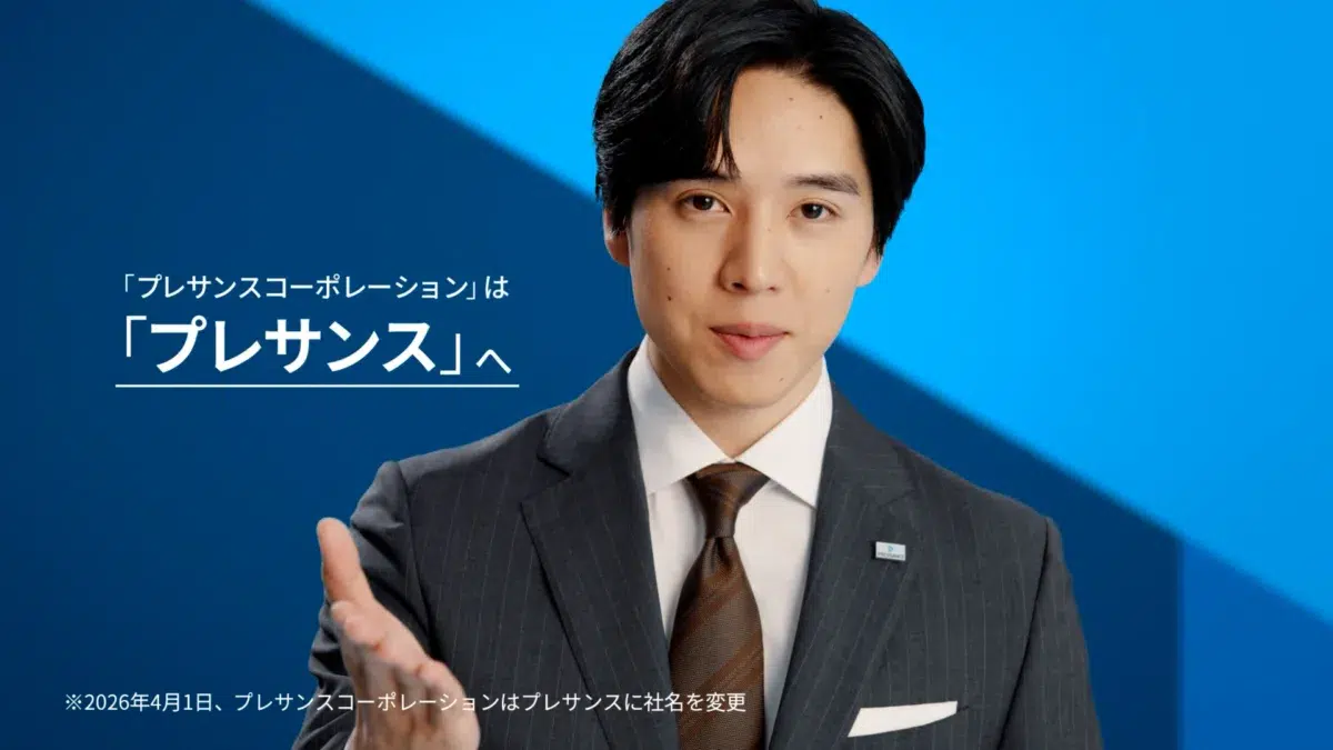 森七菜が“まっすぐすぎる”新入社員に！坂東龍汰と初共演のプレサンス新CMが公開