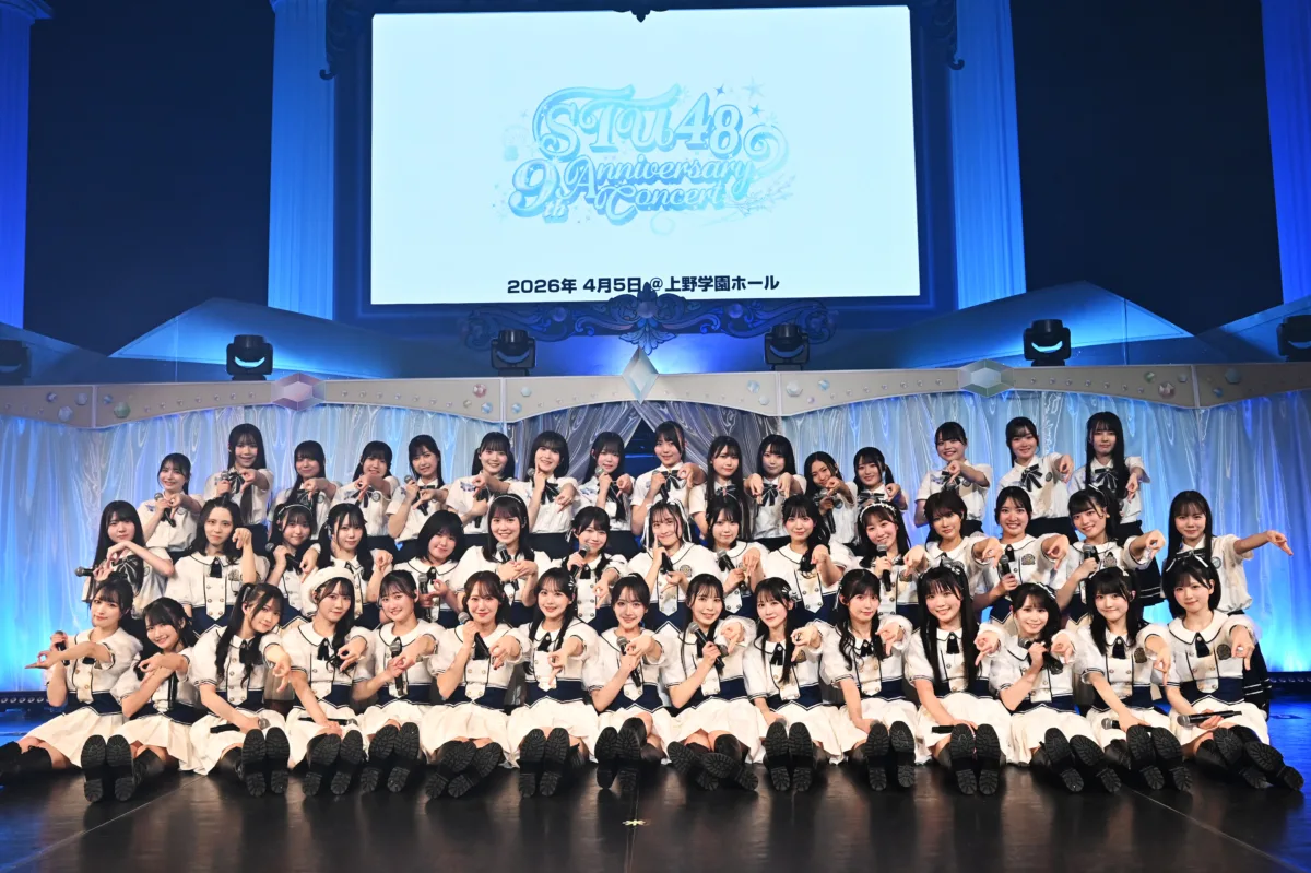 STU48 9周年コンサート開催! 甲斐心愛が復帰後初ステージ 6月から全国ツアー開催も決定 1 STU48 9周年コンサート開催! 甲斐心愛が復帰後初ステージ 6月から全国ツアー開催も決定