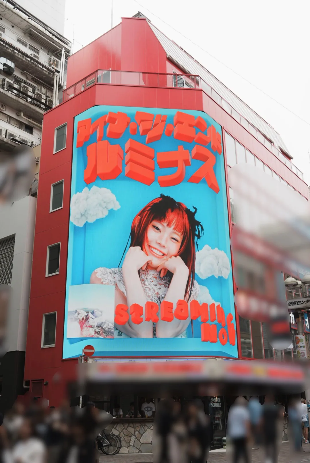 渋谷に巨人アイナ・ジ・エンドが出現?! 1 渋谷に巨人アイナ・ジ・エンドが出現?!