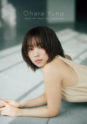 大原優乃、9作目の月めくりカレンダー発売！ 復帰後初の対面イベントに「会いに来てくださることが何より嬉しく、救われます」 【大原優乃 2026.4-2027.3 カレンダー】