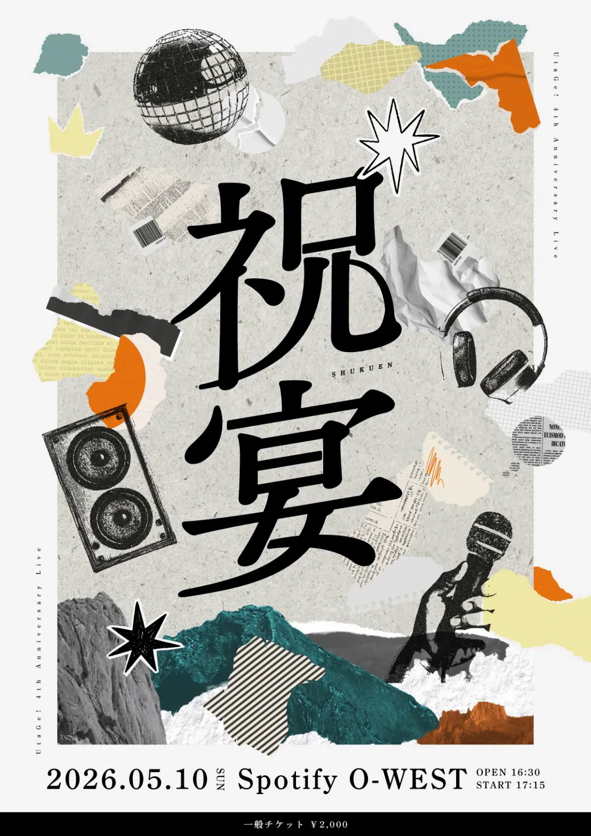 UtaGe! 代々木公園野外ステージにてライブを開催！ UtaGe!から送るファンへの「夏の注意報」