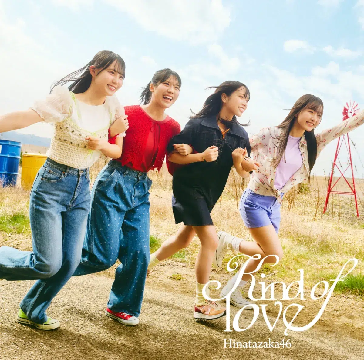日向坂46、17thシングル「Kind of love」ジャケットアートワーク公開！表題曲「Kind of love」の先行配信も決定！