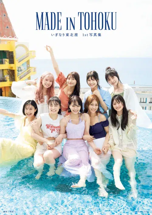 【いぎなり東北産】1st写真集『MADE IN TOHOKU』が5月22日に発売決定！沖縄で魅せる新境地