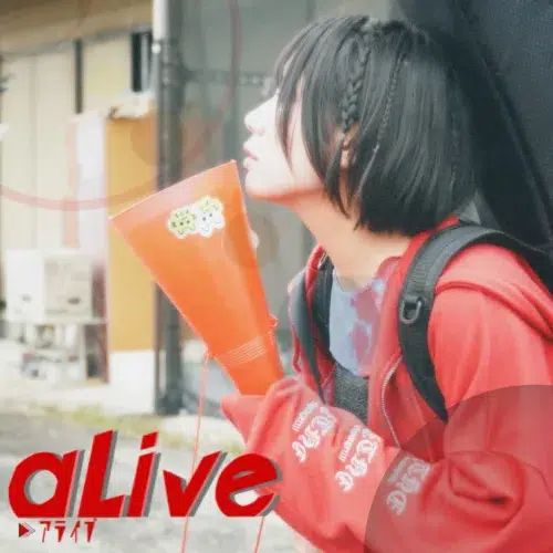 18歳のシンガーソングライター・だてぃが高校卒業後初のシングル「aLive」を配信リリース！同タイトルの初ワンマンライブを4月26日に開催！