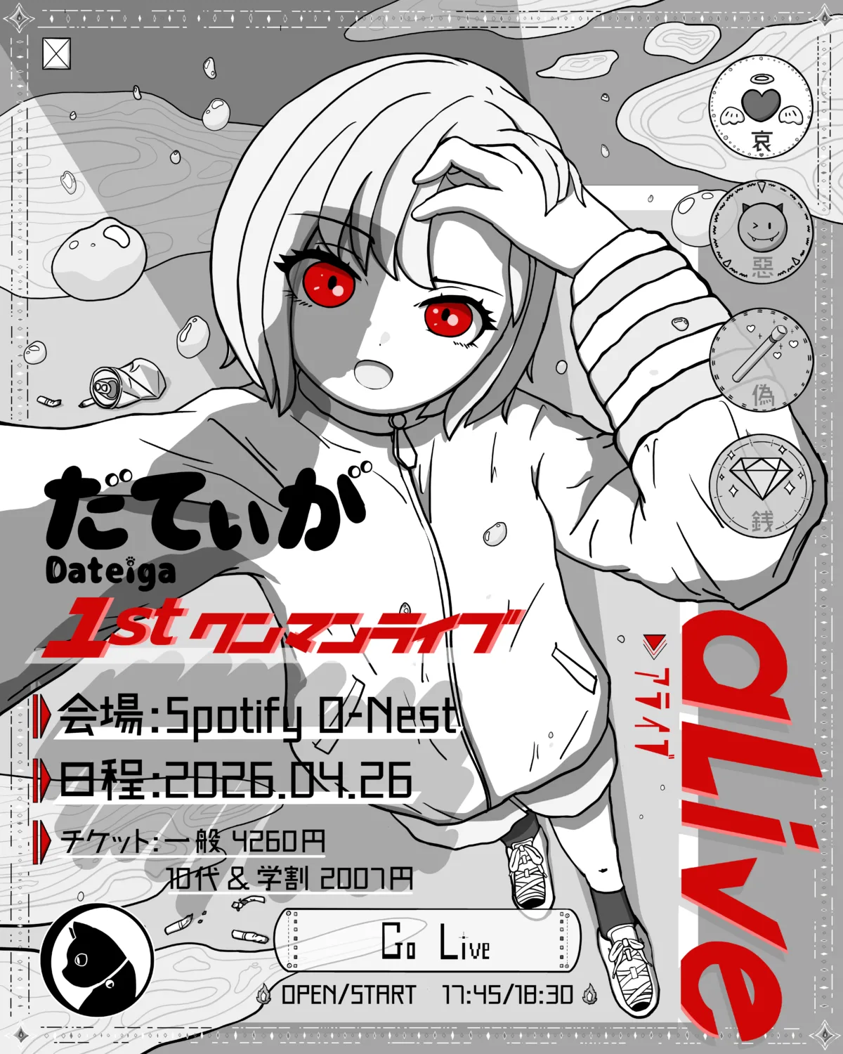 18歳のシンガーソングライター・だてぃが高校卒業後初のシングル「aLive」を配信リリース！同タイトルの初ワンマンライブを4月26日に開催！