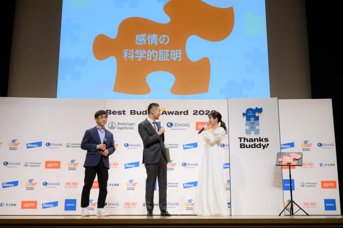前田敦子さんが初代受賞！日本獣医師会 第1回「ベストバディアワード2026」授賞式レポート