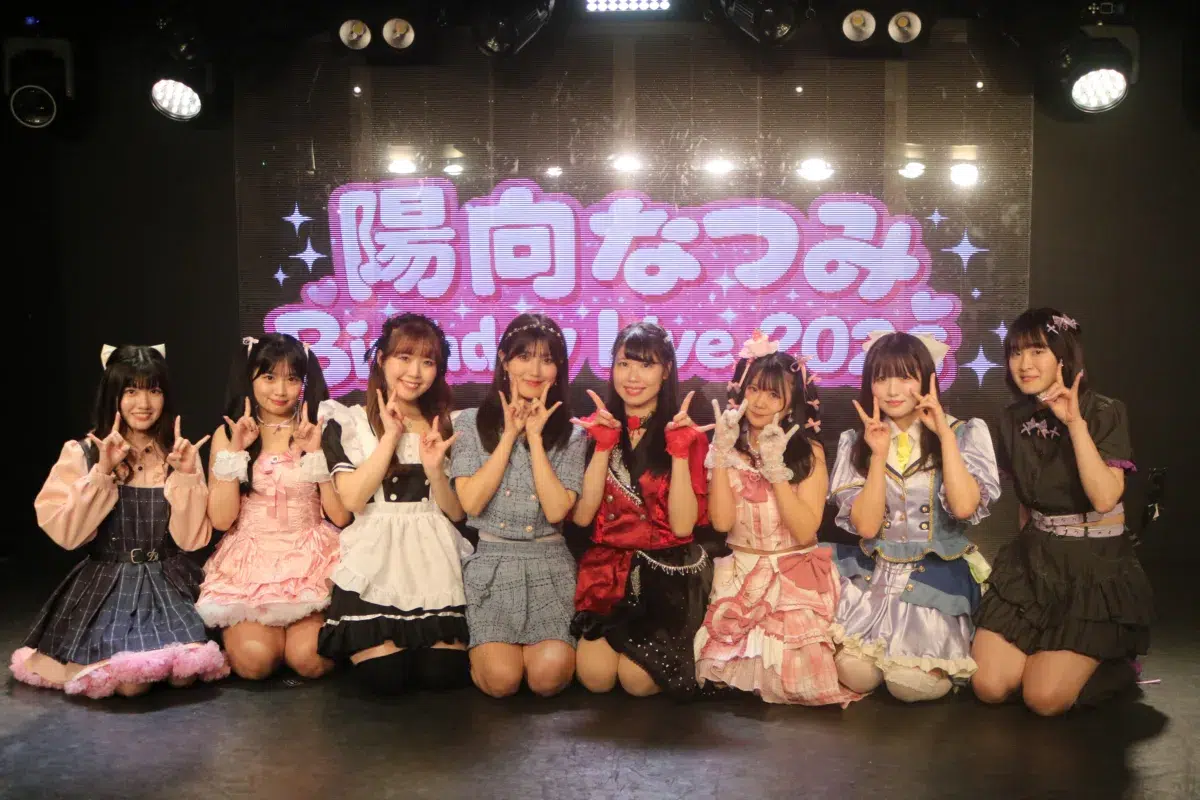 最後にKISSをあげる大セッションも登場。大勢のアイドル仲間と祝った、陽向なつみの生誕祭！