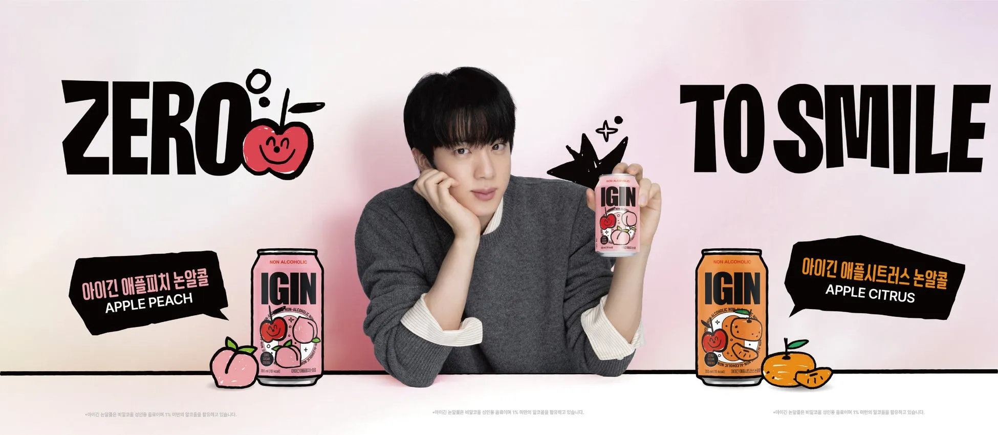 IGINの広告。男性アイドルが製品を持ち、キャッチコピー「ZERO TO SMILE」を添えている。アップルピーチとアップルシトラスの2つのフレーバーの商品が前面に押し出されている。