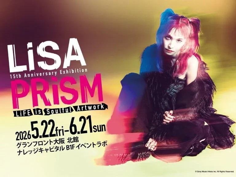 LiSAデビュー15周年「PRiSM」展、大阪限定コラボカフェが本日オープン!五感で味わう絶品メニュー全5種を徹底解説! 7 LISAの15周年記念展示会「PRISM」の告知画像。カラフルな髪の女性が写っており、展示会の開催期間と場所が記載されている。