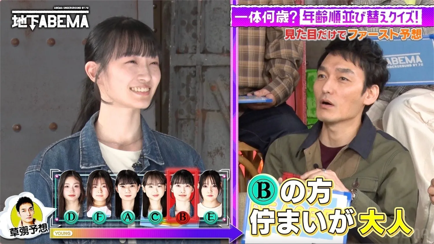テレビ番組のワンシーン。出演者たちがクイズに挑戦している様子が写っている。画面左側には女性が、右側には男性がおり、年齢に関するクイズが出題されているようだ。