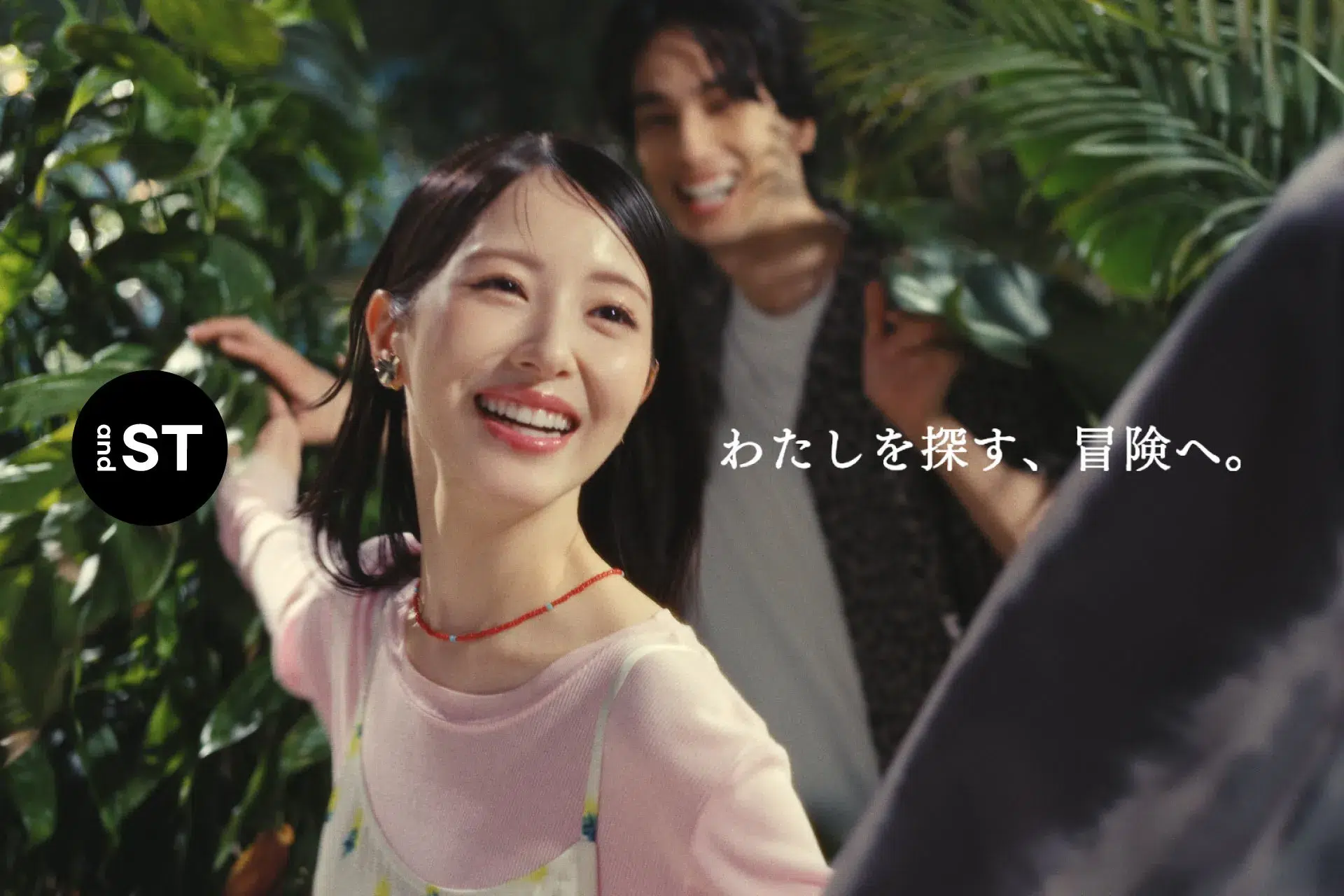 笑顔, カップル, 女性, 男性, 広告, 日本語, 冒険, 植物