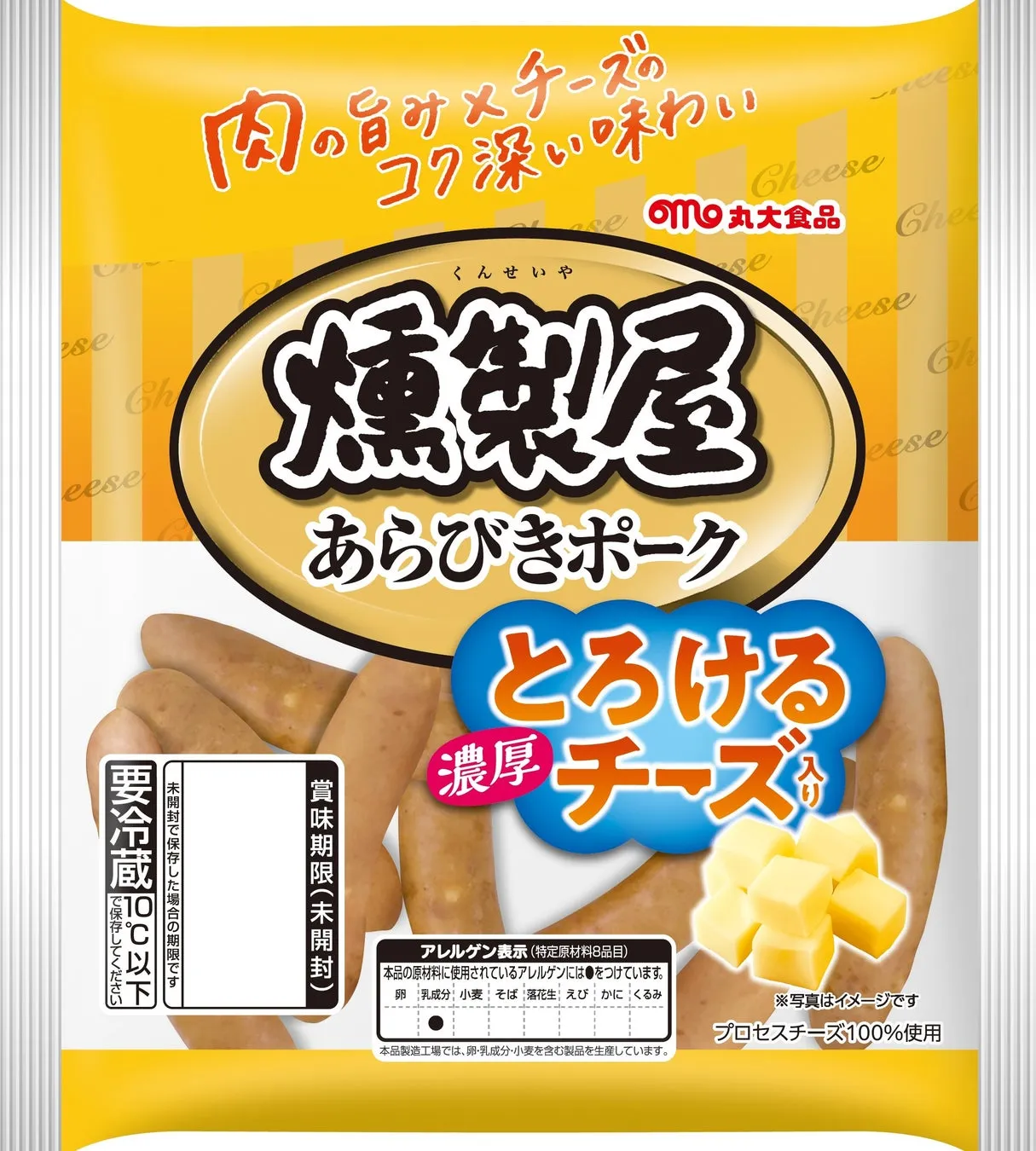 燻製屋のあらびきポークと濃厚チーズが入ったソーセージのパッケージ。