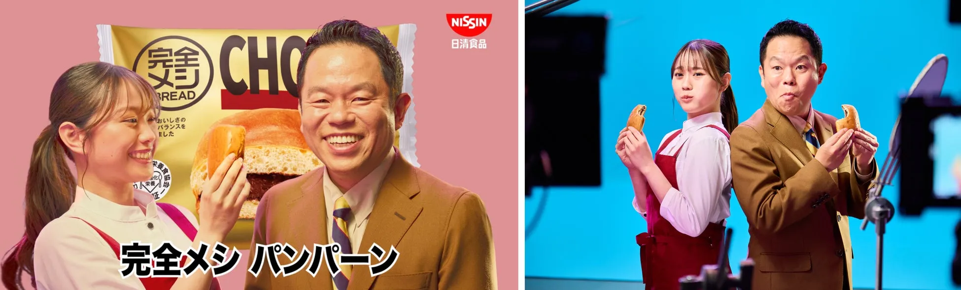 完全メシ パンパーン広告