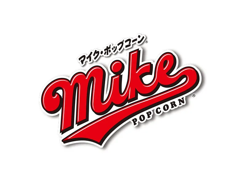 ポップコーンのブランド「Mike」のロゴ。赤と白を基調としたデザインで、「Mike」の文字が大きく、その上に「マイク・ポップコーン」の文字、下には「POPCORN」の文字が配置されている。