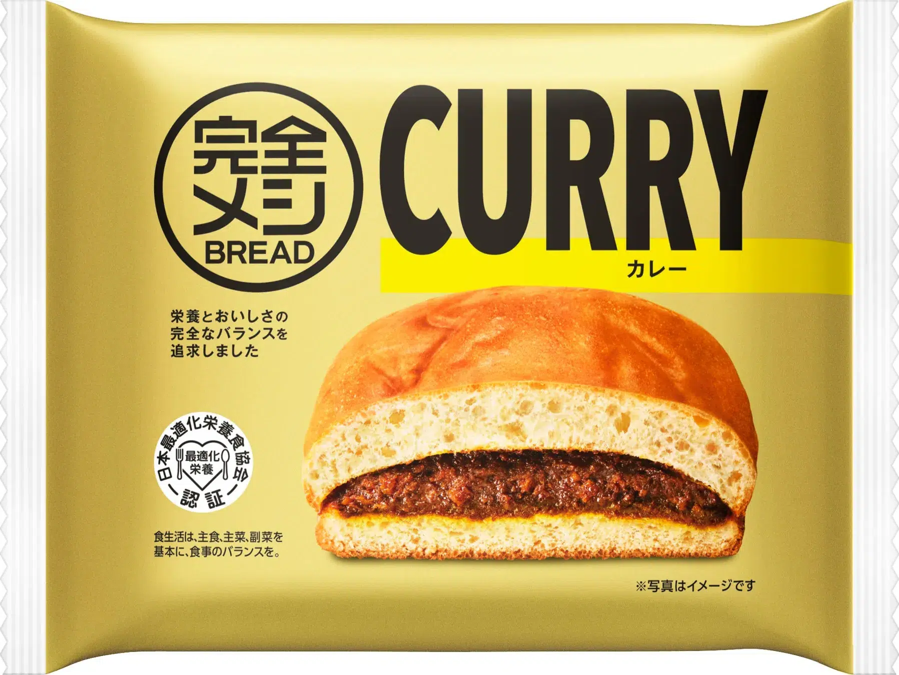 カレーパンのパッケージ