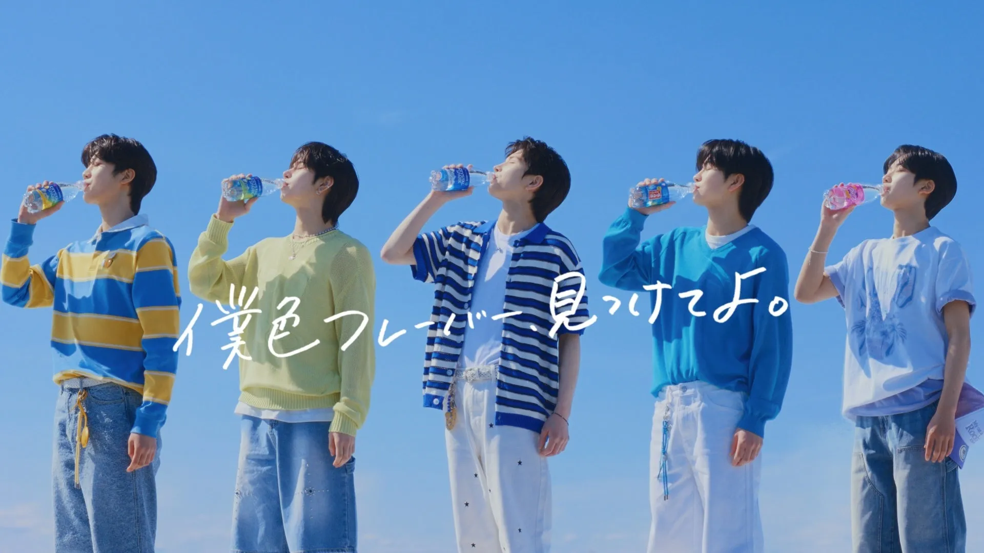 VIBYが初のTVCM出演!アイリスオーヤマ「CRYSTAL SPARK」と待望コラボ、本人コメント&限定ラベル、豪華グッズキャンペーンも! 2 僕色フレーバー、見つけてよ。