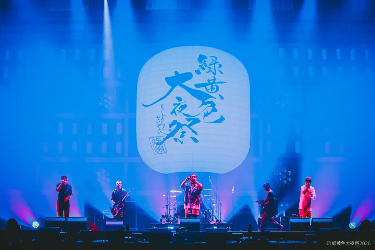 緑黄色社会主催イベント「緑黄色大夜祭2026」オフィシャルライブレポートが到着