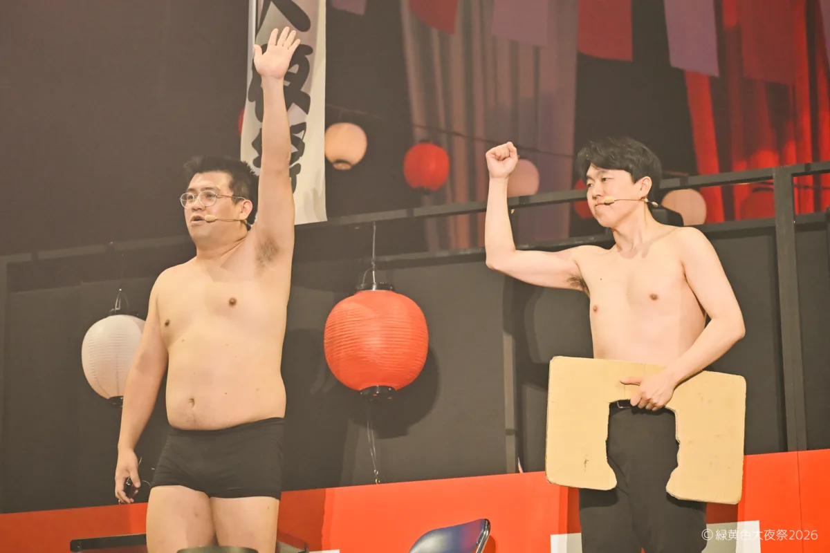 緑黄色社会主催イベント「緑黄色大夜祭2026」オフィシャルライブレポートが到着