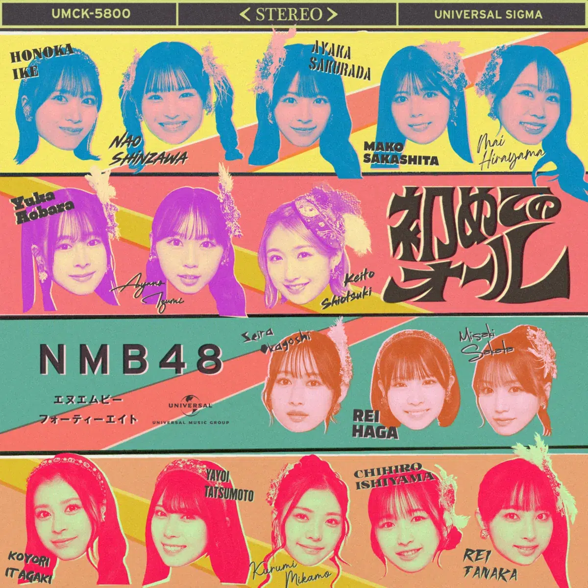 NMB48 昭和100年に“昭和のムード歌謡テイスト”の新曲『初めてのオール』ジャケット写真＆商品詳細解禁