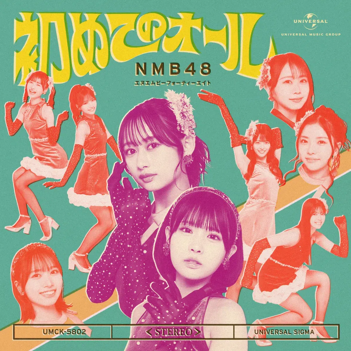 NMB48 昭和100年に“昭和のムード歌謡テイスト”の新曲『初めてのオール』ジャケット写真＆商品詳細解禁
