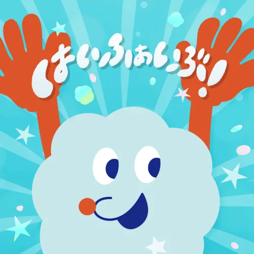 May J. 初のキッズソング「はいふぁいぶ！」配信リリース！ Music Videoを公開