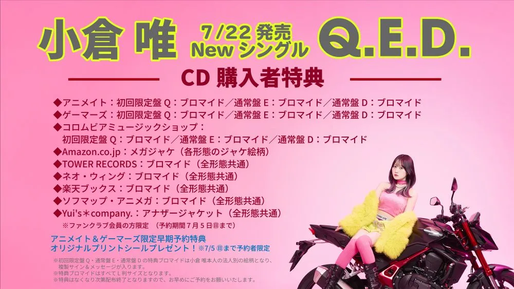 小倉 唯、TVアニメ『ブチ切れ令嬢は報復を誓いました。 ~魔導書の力で祖国を叩き潰します~』オープニング・テーマに新曲「Q.E.D.」が決定!Newシングルとして2026年7月22日(水)に発売決定!新アーティスト写真やリリース記念イベント情報なども、一挙解禁! 2 小倉 唯、TVアニメ『ブチ切れ令嬢は報復を誓いました。 ~魔導書の力で祖国を叩き潰します~』オープニング・テーマに新曲「Q.E.D.」が決定!Newシングルとして2026年7月22日(水)に発売決定!新アーティスト写真やリリース記念イベント情報なども、一挙解禁!