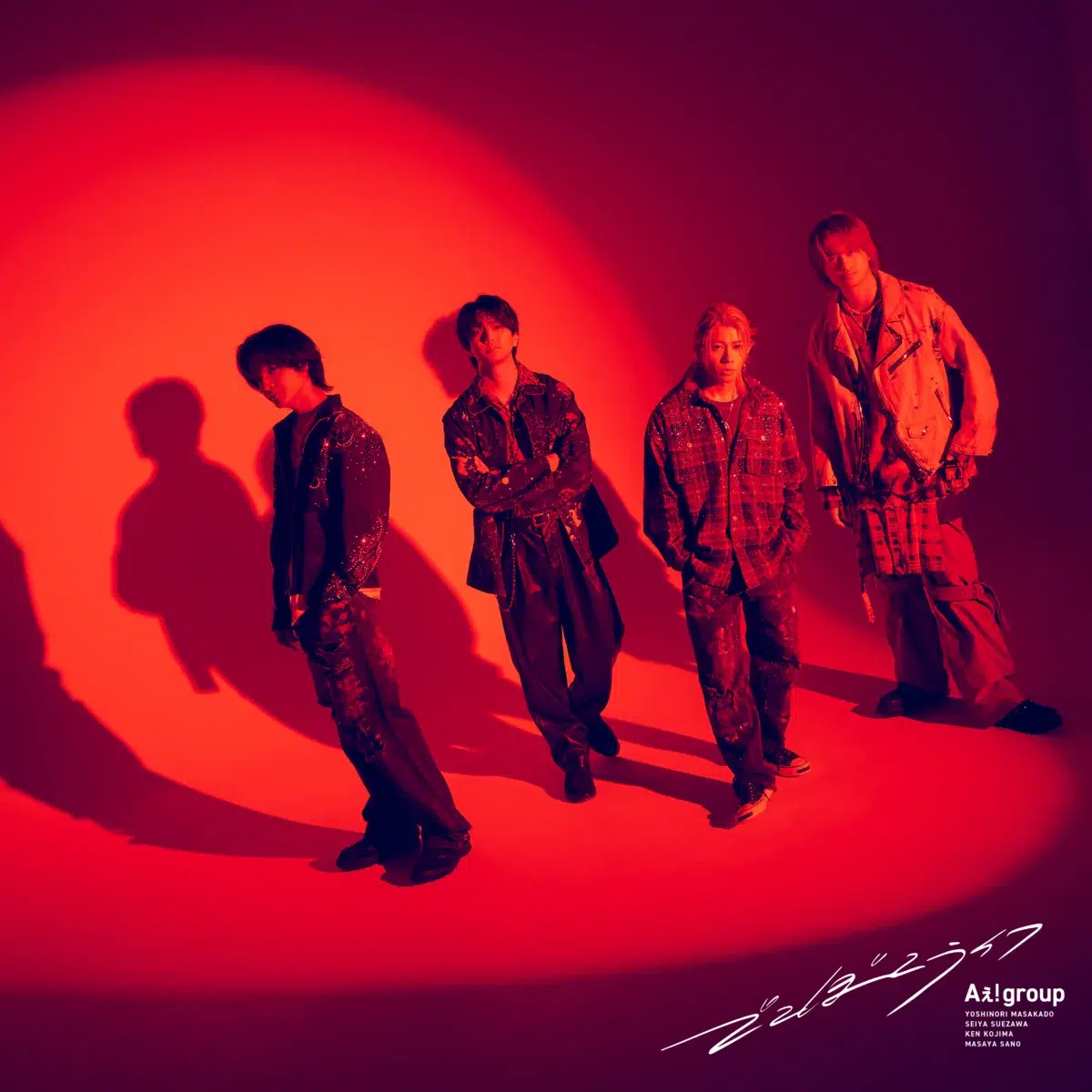 Aぇ! group LIVE会場から初となる生配信でサブスク解禁を発表！ 6月17日発売 4th Single「でこぼこライフ」を初披露！