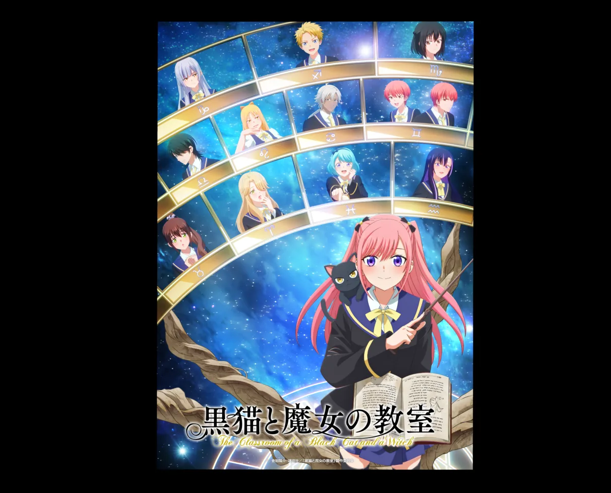 中川翔子 歌手デビュー20周年記念シングル『Twilight Magic』がTVアニメ『黒猫と魔女の教室』第2クールエンディングテーマに決定！7月先行配信＆9月9日（水）CDリリース決定！バースデーライブレポート＆新アーティスト写真も到着！
