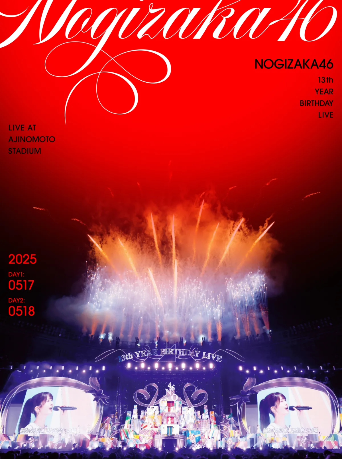 乃木坂46、LIVE Blu-ray&DVD 『13th YEAR BIRTHDAY LIVE』満員のスタジアムライブの熱狂を映し出したダイジェスト映像公開! 2 乃木坂46、LIVE Blu-ray&DVD 『13th YEAR BIRTHDAY LIVE』満員のスタジアムライブの熱狂を映し出したダイジェスト映像公開!