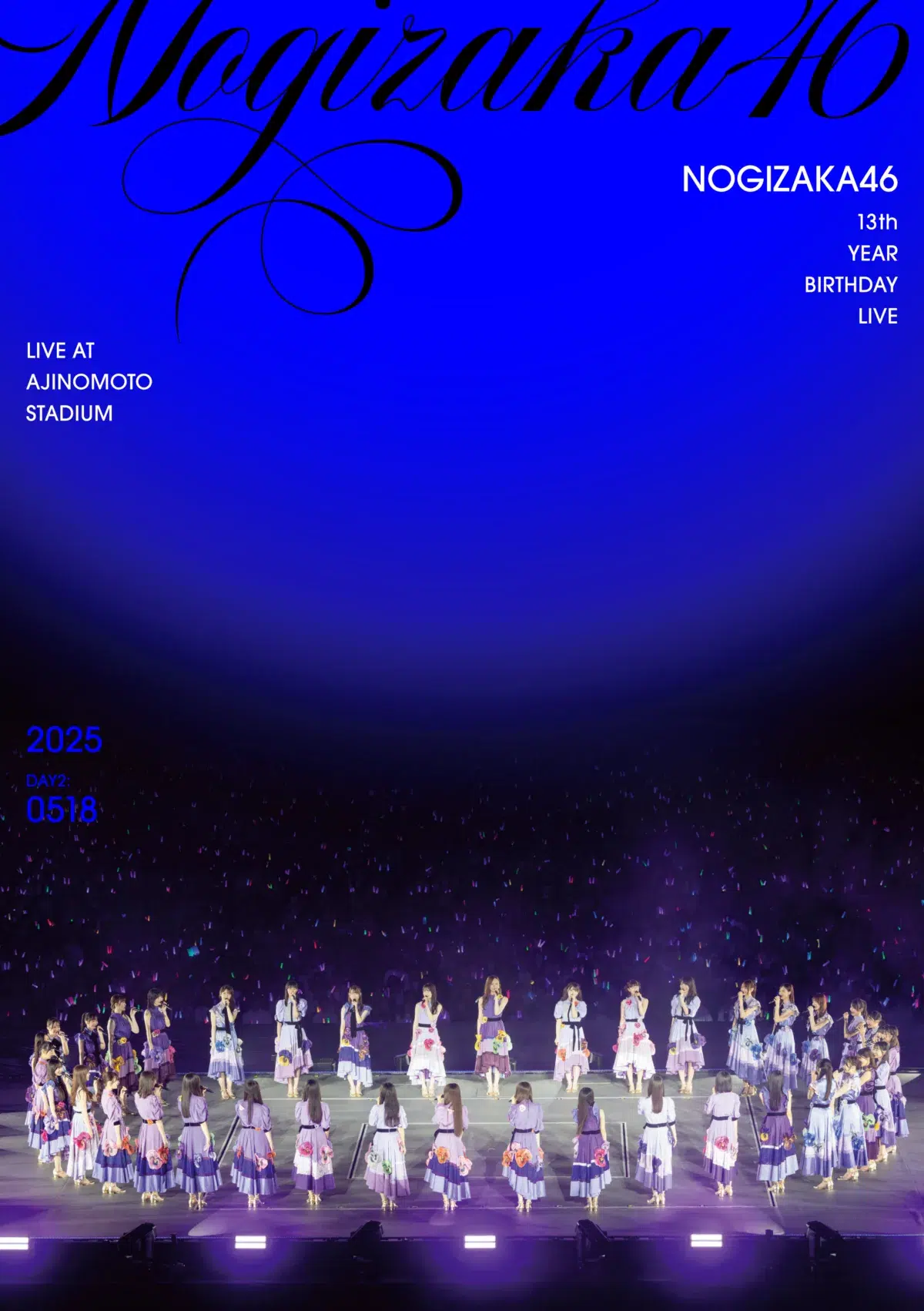 乃木坂46、LIVE Blu-ray&DVD 『13th YEAR BIRTHDAY LIVE』満員のスタジアムライブの熱狂を映し出したダイジェスト映像公開! 7 乃木坂46、LIVE Blu-ray&DVD 『13th YEAR BIRTHDAY LIVE』満員のスタジアムライブの熱狂を映し出したダイジェスト映像公開!