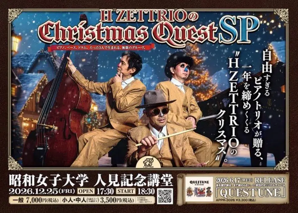 H ZETTRIO、家族で楽しむ音楽体験『こどもの日SP公演』が大盛況。参加型ライブで証明した“自由“、次なる舞台はクリスマスへ。
