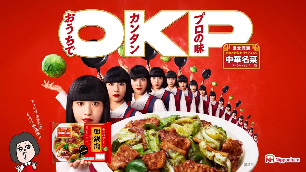 【1カ月で780万回再生突破！】アバンギャルディ×中華名菜の“おかっぱコラボ”CMがジワジワきている理由