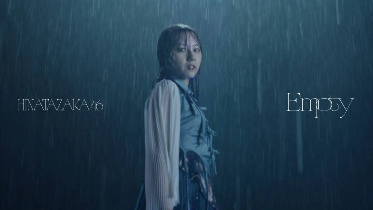 日向坂46、17thシングル「Kind of love」収録、ひなた坂46楽曲「Empty」MV公開&先行配信スタート！
