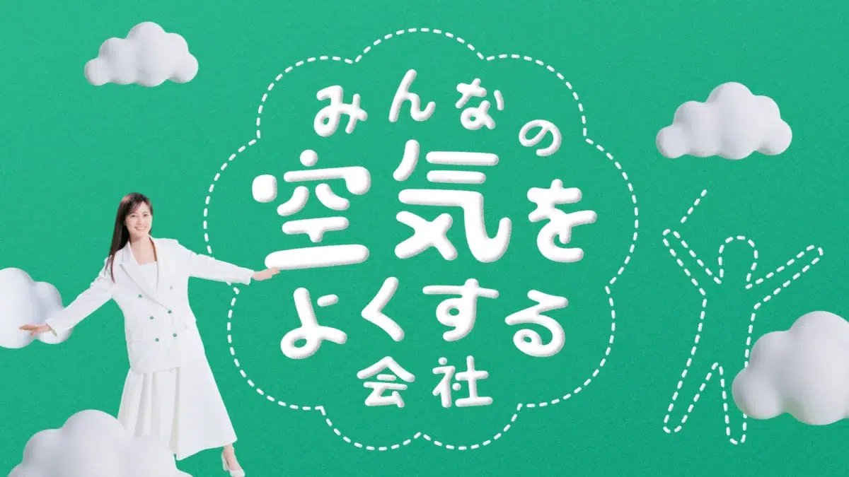 生田絵梨花が出演！東洋熱工業の新CM「おしえて！空気先生」が5月16日より放映開始。「空気先生」の声は神谷浩史が担当