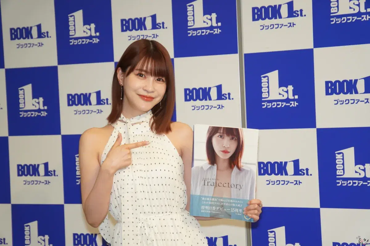 【軌跡と奇跡】岸明日香「30代ラスト、目に焼き付けてもらえたら」完全すっぴん表紙で魅せるデビュー15周年の集大成! 1 【軌跡と奇跡】岸明日香「30代ラスト、目に焼き付けてもらえたら」完全すっぴん表紙で魅せるデビュー15周年の集大成!