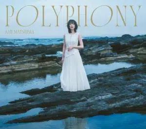 ＜前島亜美＞ 2nd Album『POLYPHONY』収録内容＆アートワーク公開！つんく♂提供曲「女神Stay Gold！」も収録