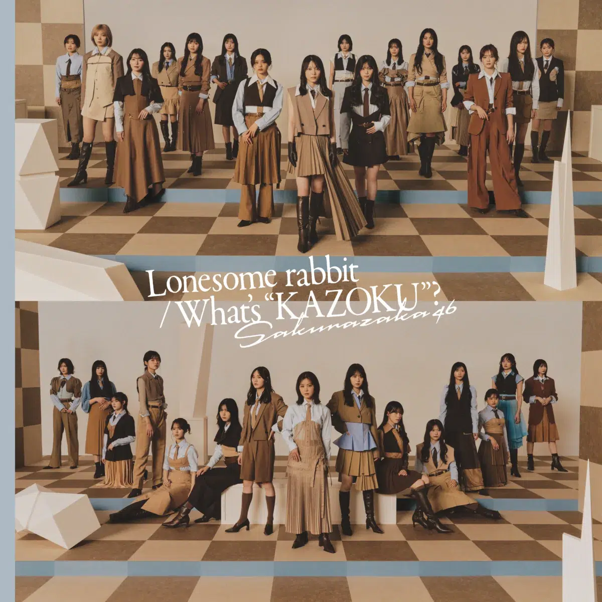櫻坂46、15thシングル「Lonesome rabbit / What’s “KAZOKU”?」のジャケットアートワークを公開！BACKSメンバーのセンターは三期生・遠藤理子！26日に配信開始＆MV公開も！