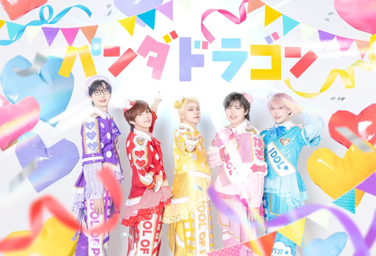 【でか美祭2026】8月9日に過去最大規模で開催決定!会場は新オープン「Shibuya LOVEZ」、第1弾出演者に眉村ちあき・パンダドラゴン 3 【でか美祭2026】8月9日に過去最大規模で開催決定!会場は新オープン「Shibuya LOVEZ」、第1弾出演者に眉村ちあき・パンダドラゴン