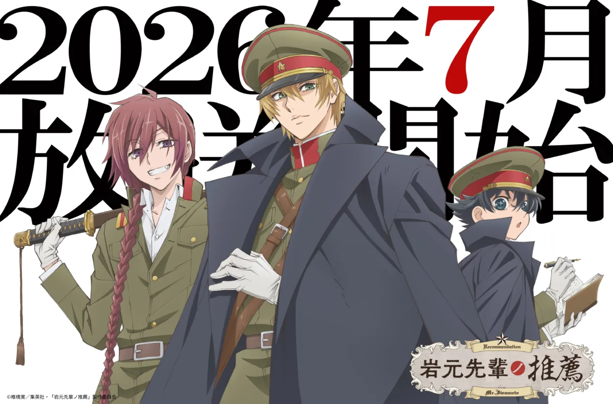 WOLF HOWL HARMONY、新曲「ココニイル」がTVアニメ『岩元先輩ノ推薦』エンディングテーマに決定! 3 WOLF HOWL HARMONY、新曲「ココニイル」がTVアニメ『岩元先輩ノ推薦』エンディングテーマに決定!