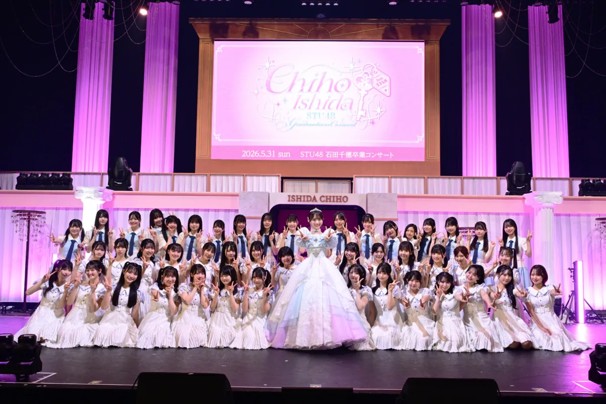 STU48 石田千穂 卒業コンサート「アイドル人生悔いなし」 1 STU48 石田千穂 卒業コンサート「アイドル人生悔いなし」